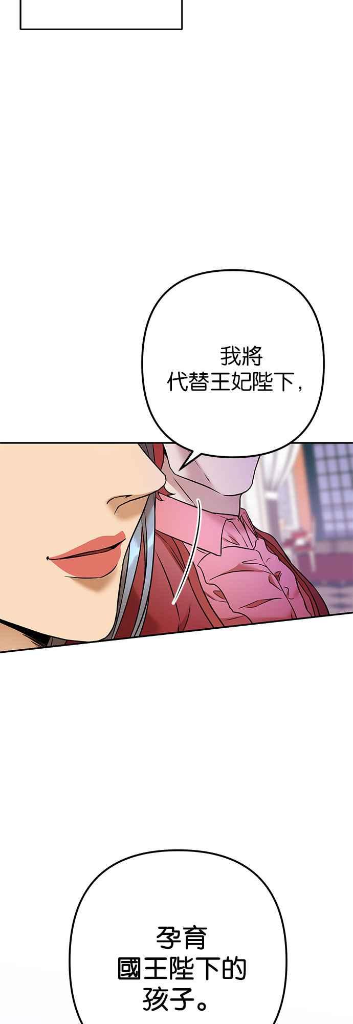 《阿加莎》[第76话] 宴会的变奏曲 (4) 第56页