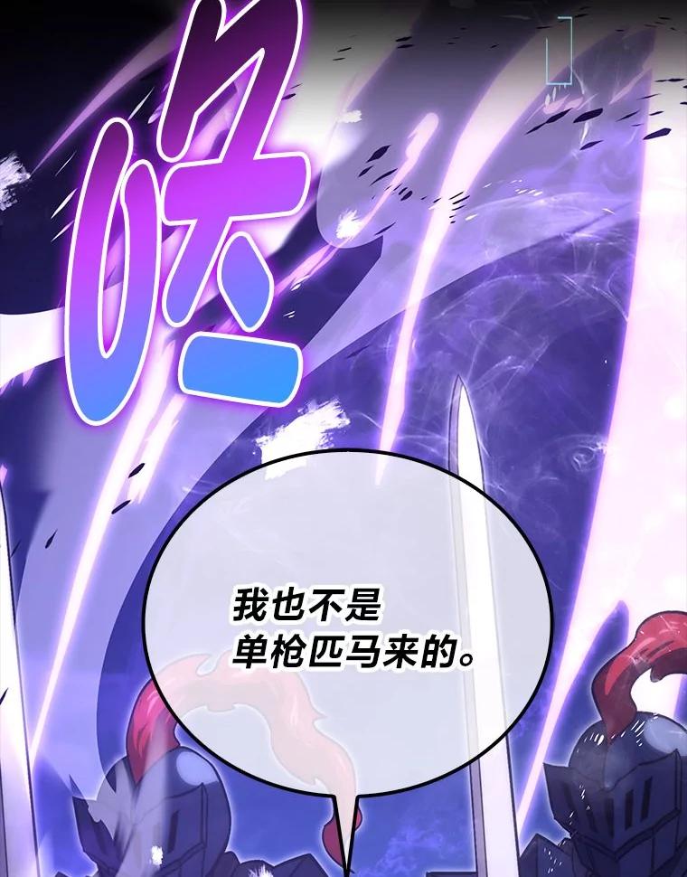 《勇士非也，魔王是也》76.是奖还是雷 第144页