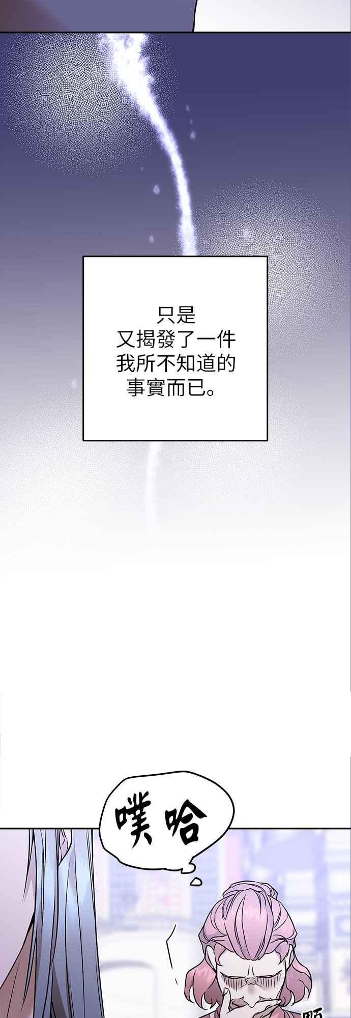 《阿加莎》[第76话] 宴会的变奏曲 (4) 第62页