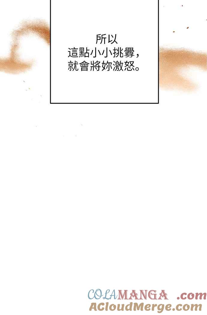 《阿加莎》[第76话] 宴会的变奏曲 (4) 第40页
