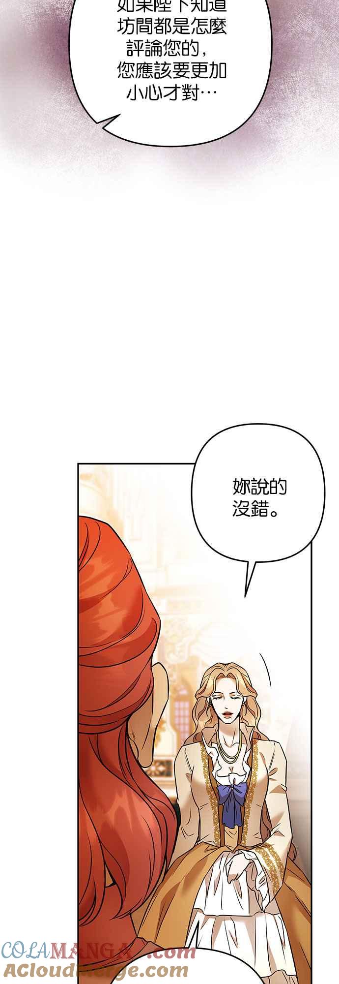 《阿加莎》[第76话] 宴会的变奏曲 (4) 第34页