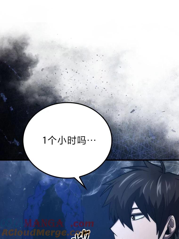 《勇士非也，魔王是也》76.是奖还是雷 第161页