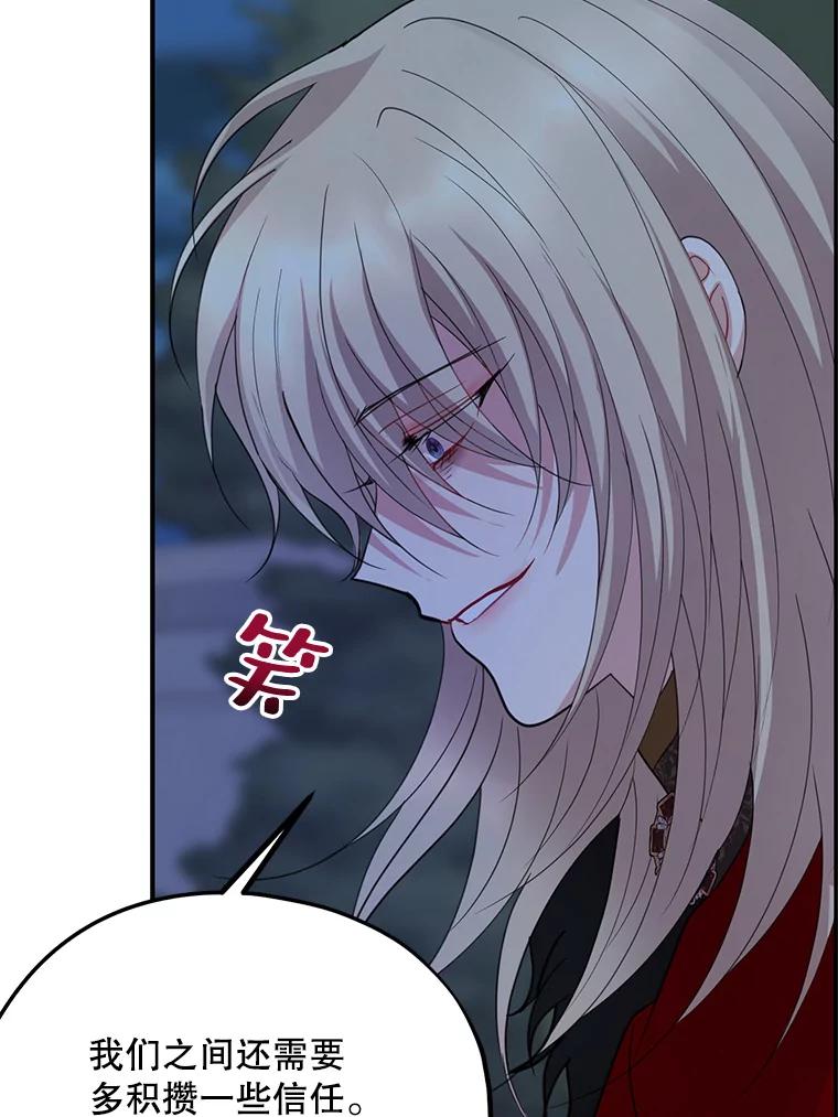 《预知未来的洛琳》77.祝福信徒 第71页