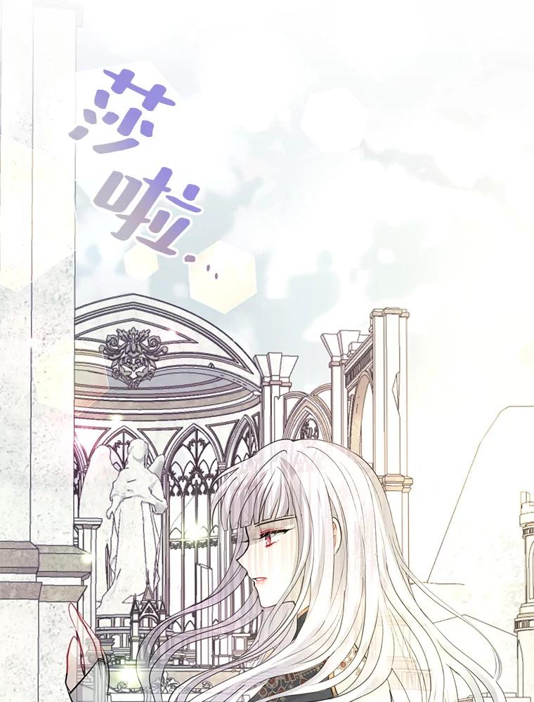 《预知未来的洛琳》77.祝福信徒 第54页