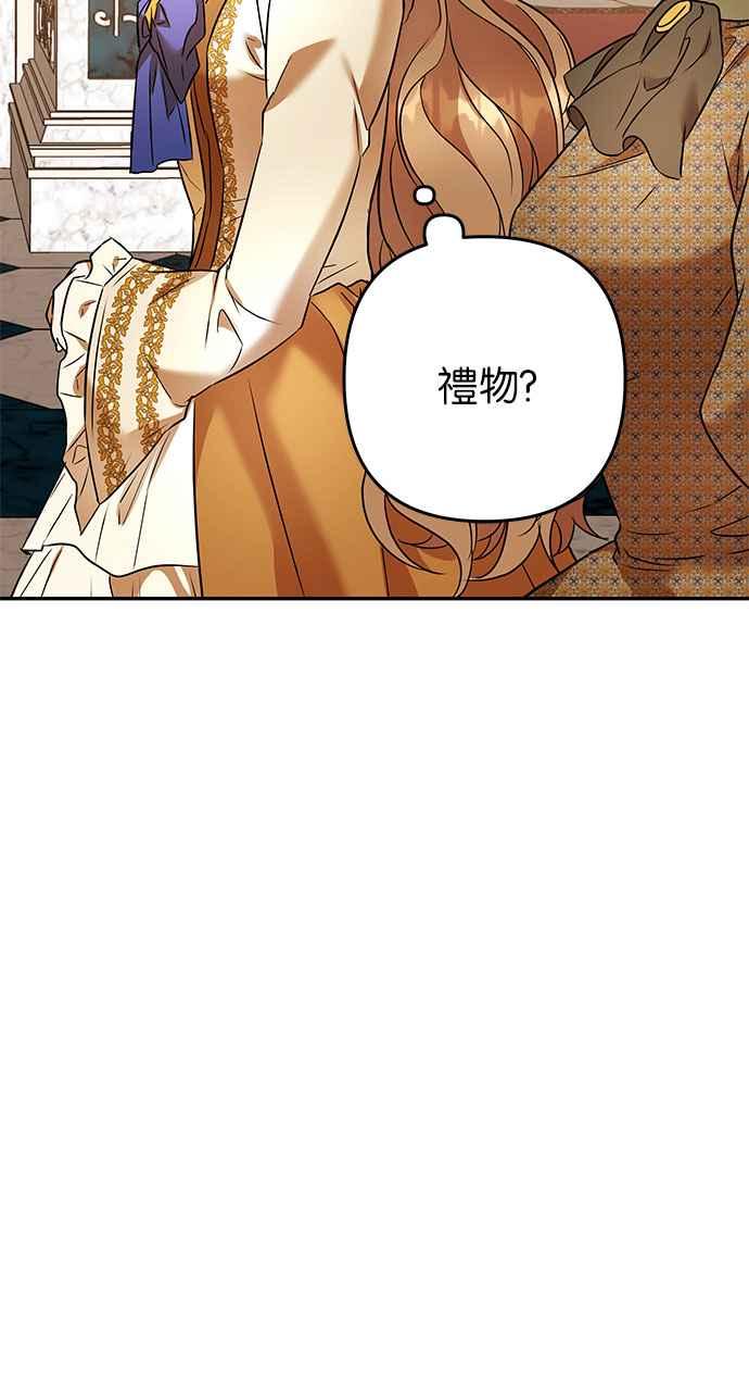 《阿加莎》[第76话] 宴会的变奏曲 (4) 第44页