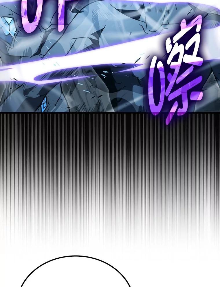 《勇士非也，魔王是也》76.是奖还是雷 第96页