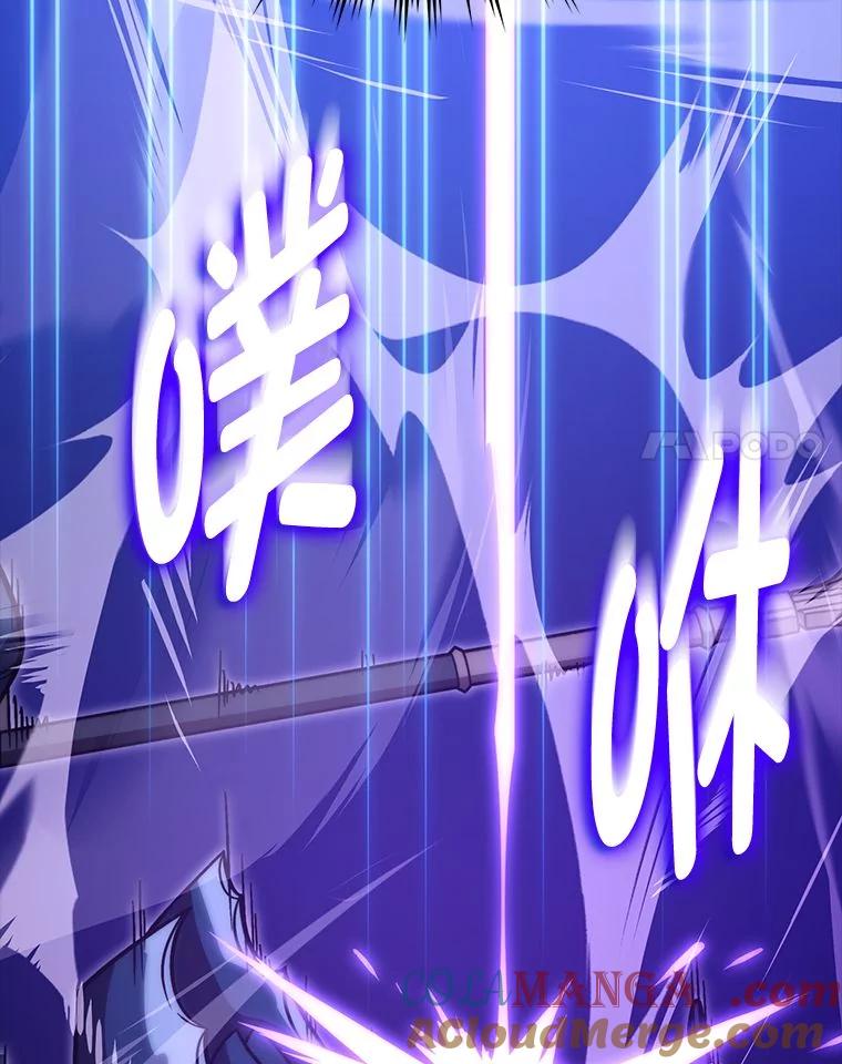 《勇士非也，魔王是也》76.是奖还是雷 第125页