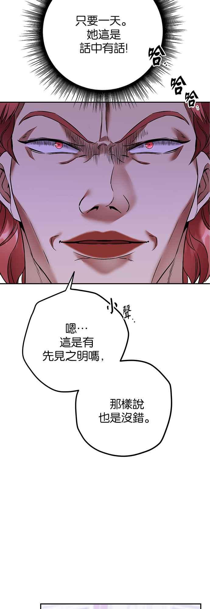 《阿加莎》[第76话] 宴会的变奏曲 (4) 第38页