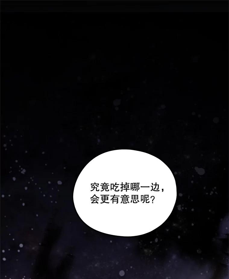 《预知未来的洛琳》77.祝福信徒 第92页