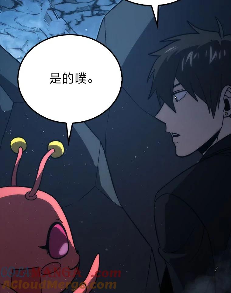 《勇士非也，魔王是也》76.是奖还是雷 第117页