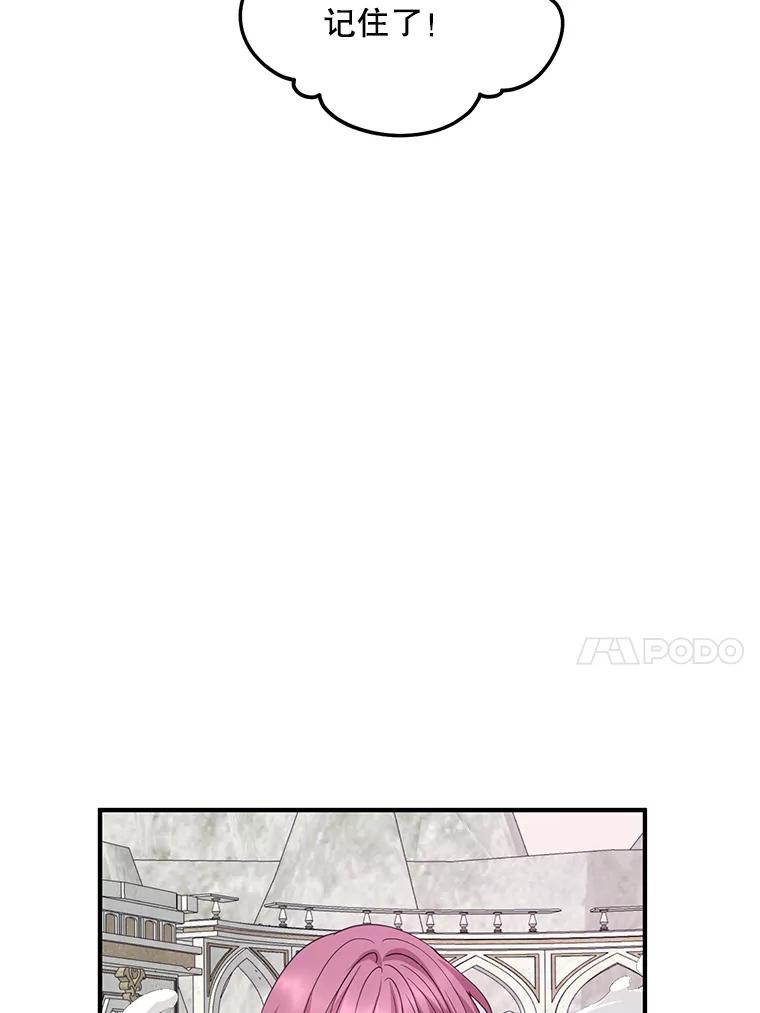 《预知未来的洛琳》77.祝福信徒 第42页