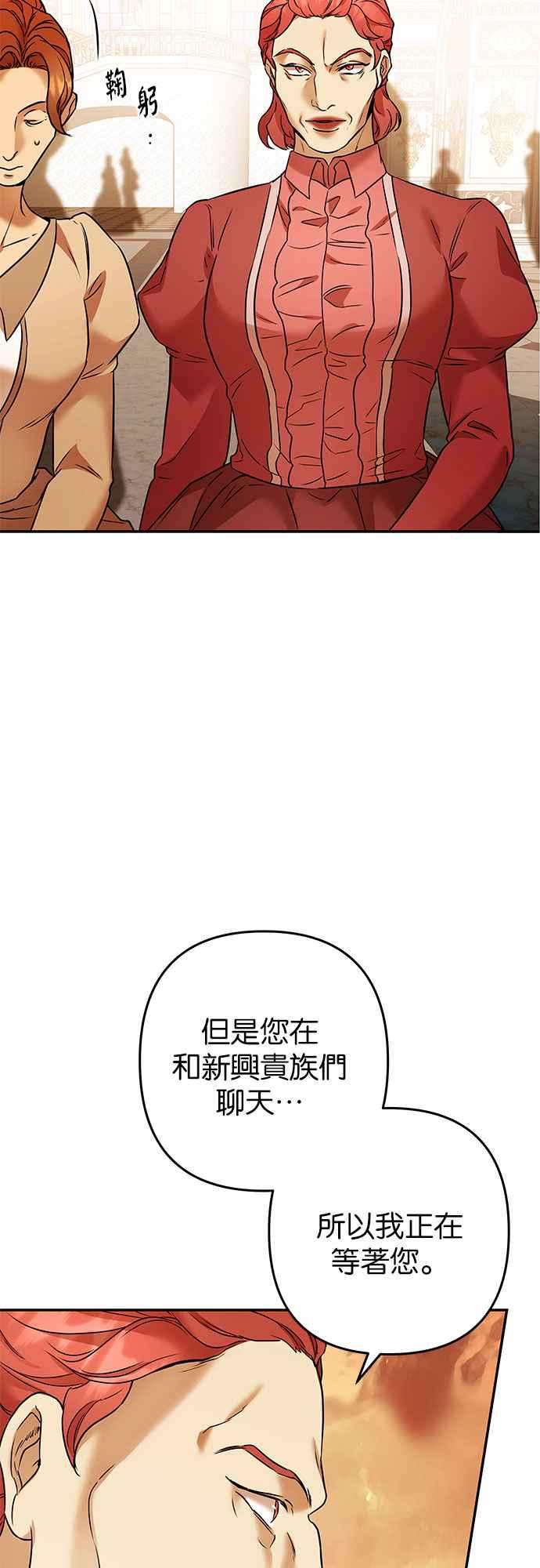 《阿加莎》[第76话] 宴会的变奏曲 (4) 第26页