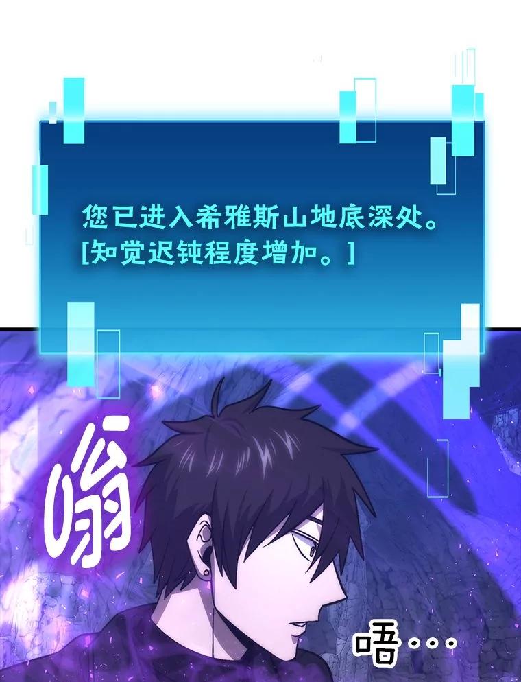 《勇士非也，魔王是也》76.是奖还是雷 第99页