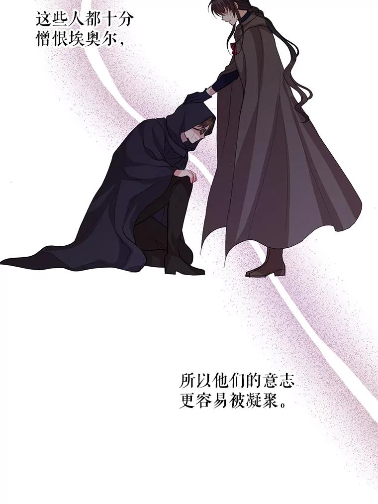 《预知未来的洛琳》77.祝福信徒 第28页