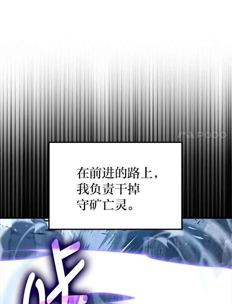 《勇士非也，魔王是也》76.是奖还是雷 第95页