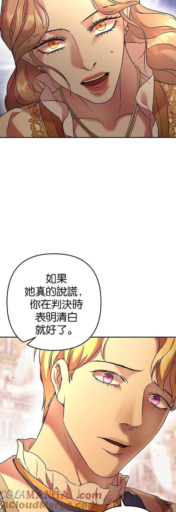 《阿加莎》[第77话] 宴会的变奏曲 (5) 第10页