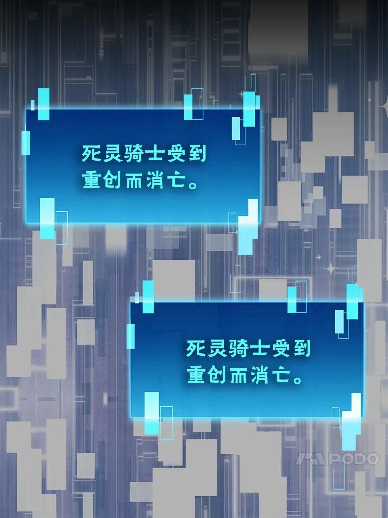 《勇士非也，魔王是也》77.蚁后的藏宝室 第51页