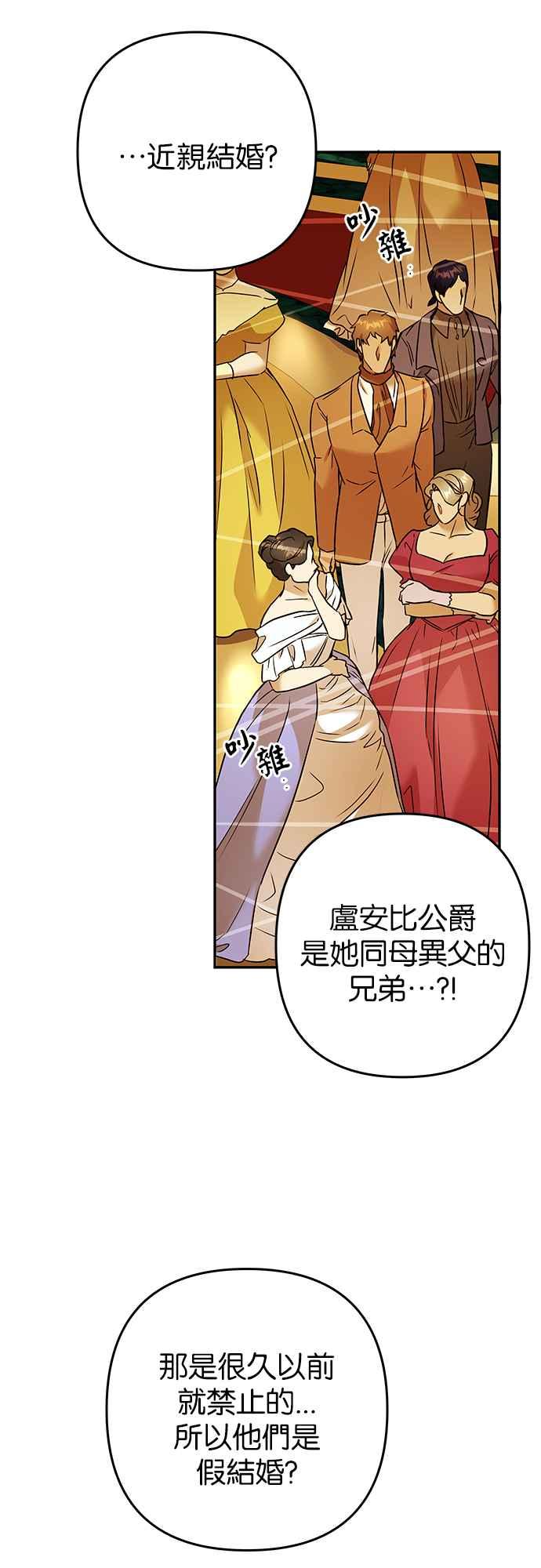 《阿加莎》[第77话] 宴会的变奏曲 (5) 第47页