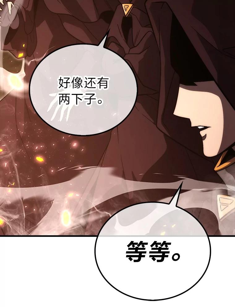 《勇士非也，魔王是也》77.蚁后的藏宝室 第75页
