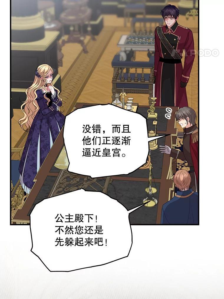 《预知未来的洛琳》78.闯入神殿 第4页