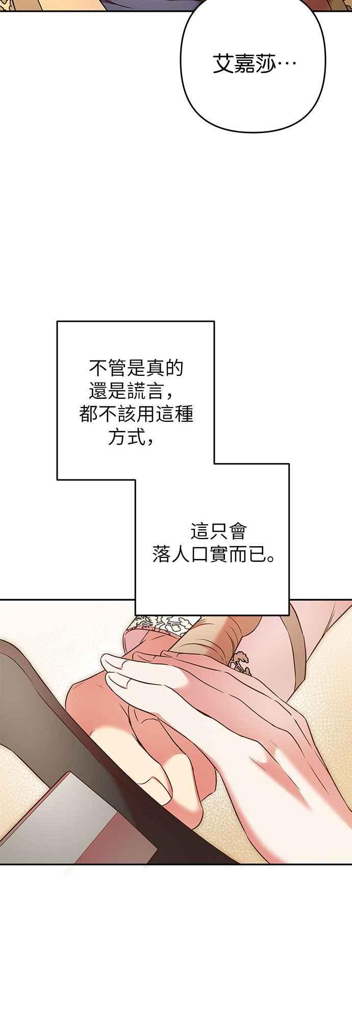《阿加莎》[第77话] 宴会的变奏曲 (5) 第11页