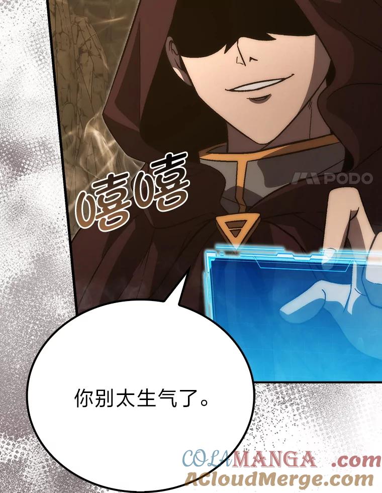 《勇士非也，魔王是也》77.蚁后的藏宝室 第81页