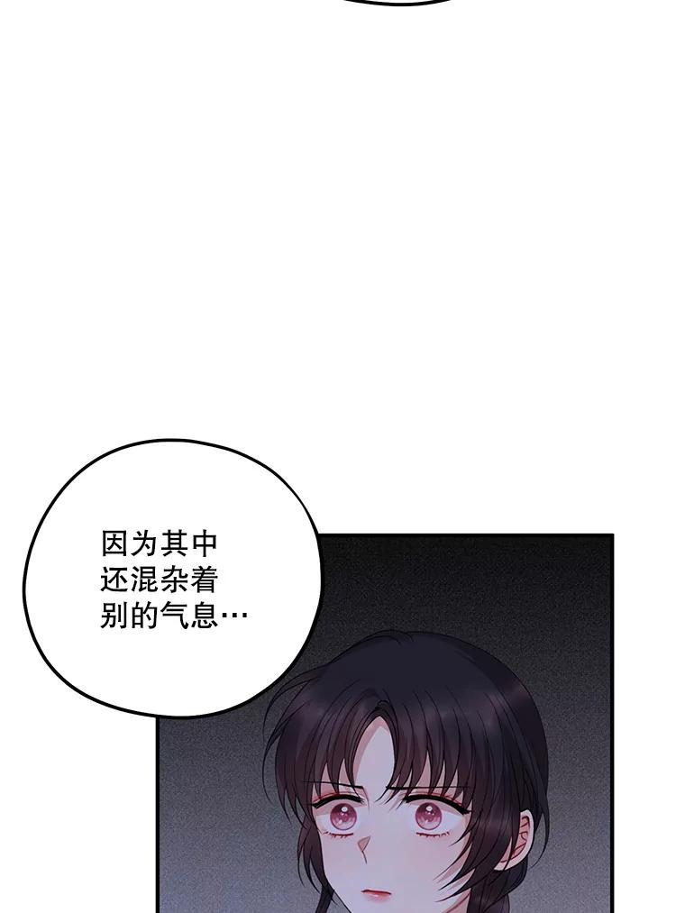 《预知未来的洛琳》78.闯入神殿 第51页