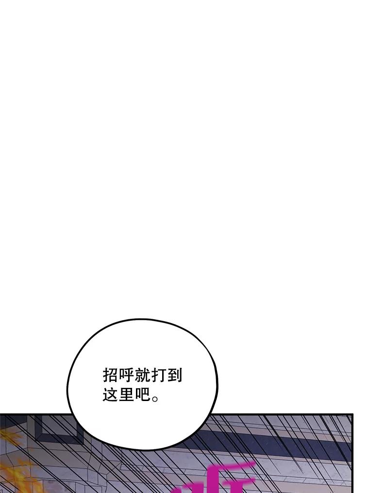 《预知未来的洛琳》78.闯入神殿 第74页