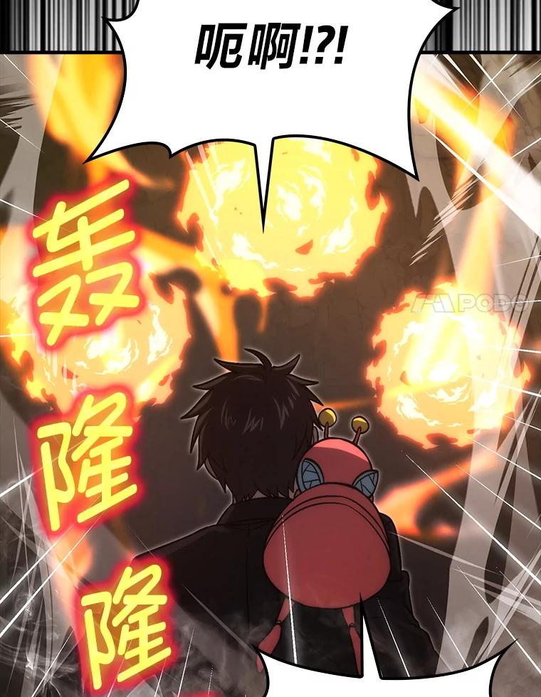 《勇士非也，魔王是也》77.蚁后的藏宝室 第71页