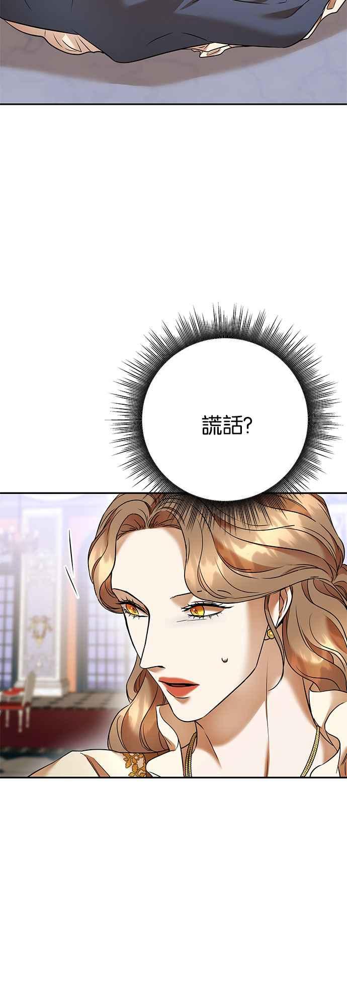 《阿加莎》[第77话] 宴会的变奏曲 (5) 第5页