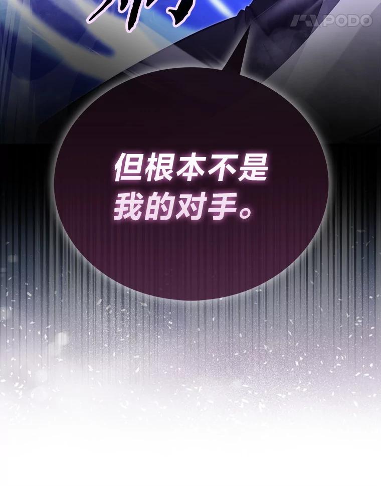 《勇士非也，魔王是也》77.蚁后的藏宝室 第39页