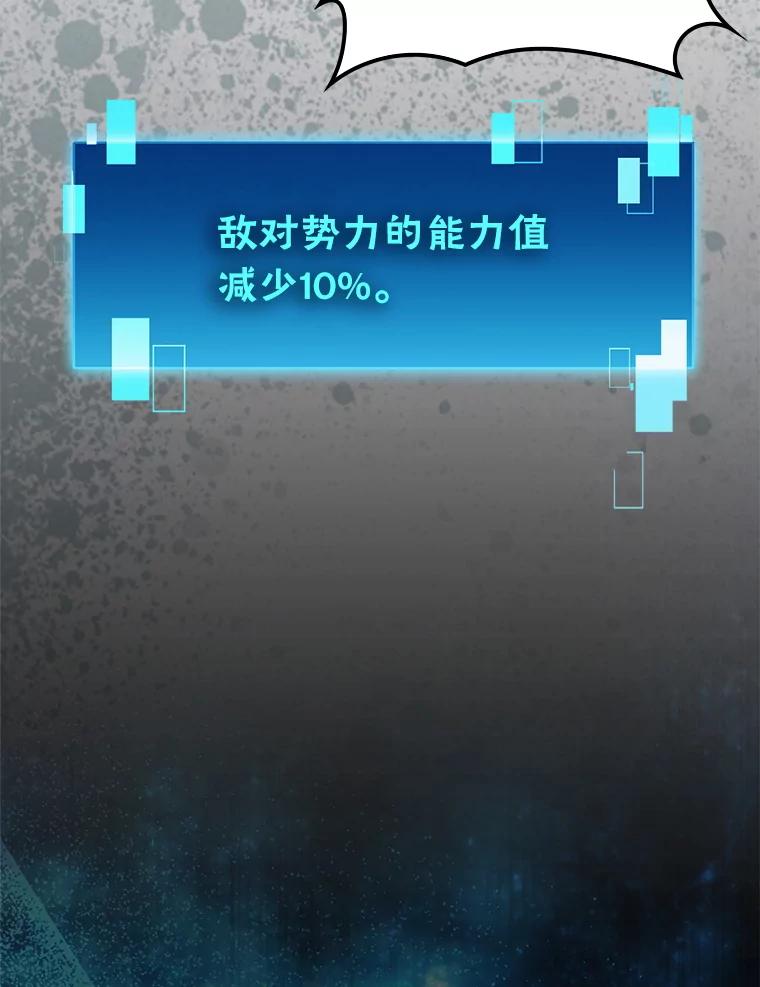 《勇士非也，魔王是也》77.蚁后的藏宝室 第111页