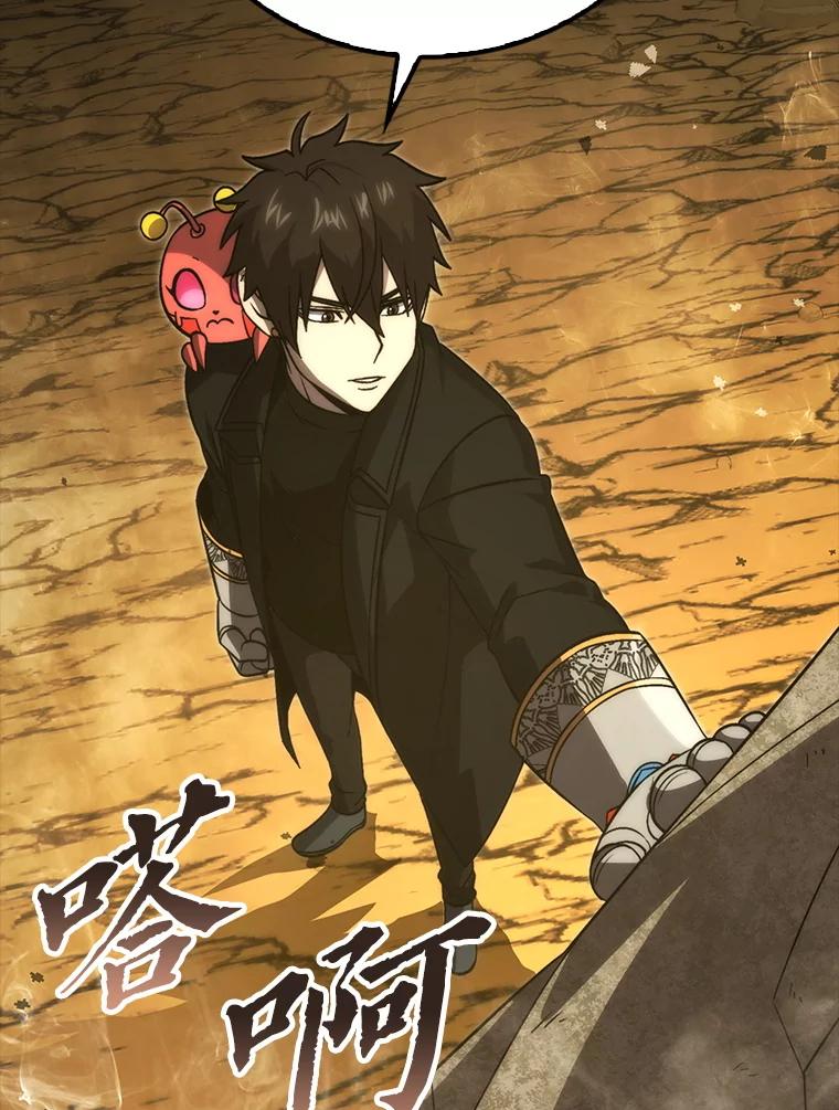 《勇士非也，魔王是也》77.蚁后的藏宝室 第59页