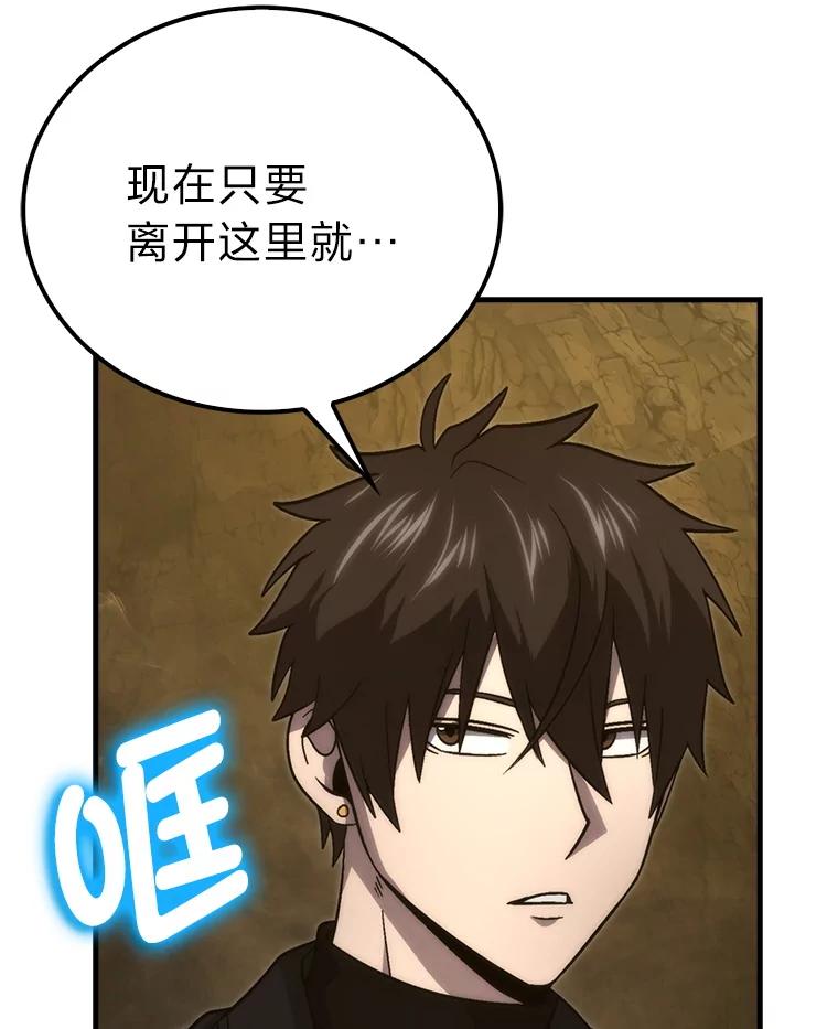 《勇士非也，魔王是也》77.蚁后的藏宝室 第22页