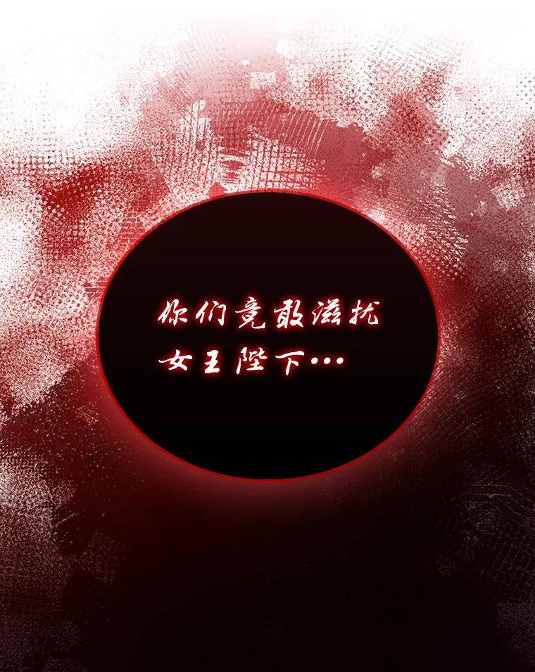 《勇士非也，魔王是也》77.蚁后的藏宝室 第26页