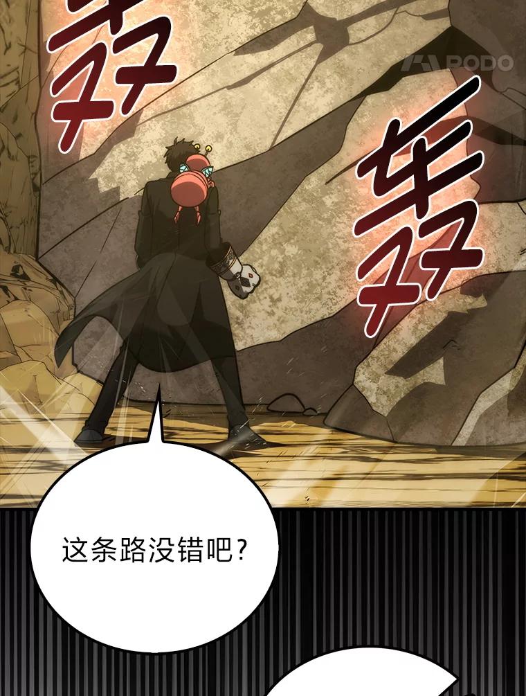 《勇士非也，魔王是也》77.蚁后的藏宝室 第55页