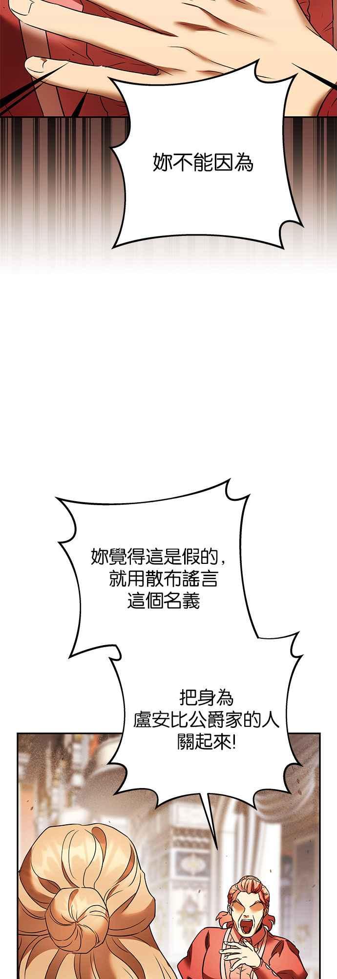 《阿加莎》[第77话] 宴会的变奏曲 (5) 第41页