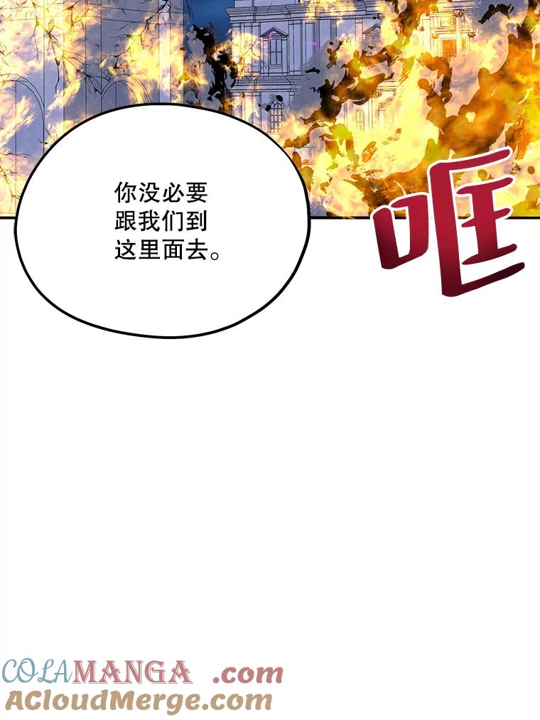 《预知未来的洛琳》78.闯入神殿 第61页
