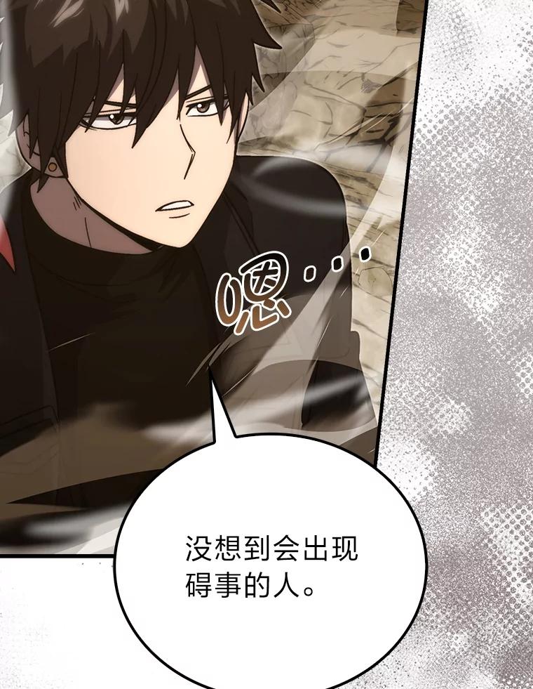 《勇士非也，魔王是也》77.蚁后的藏宝室 第79页