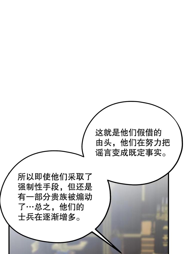 《预知未来的洛琳》78.闯入神殿 第3页