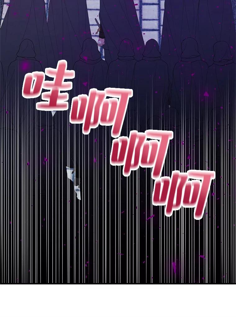 《预知未来的洛琳》78.闯入神殿 第47页