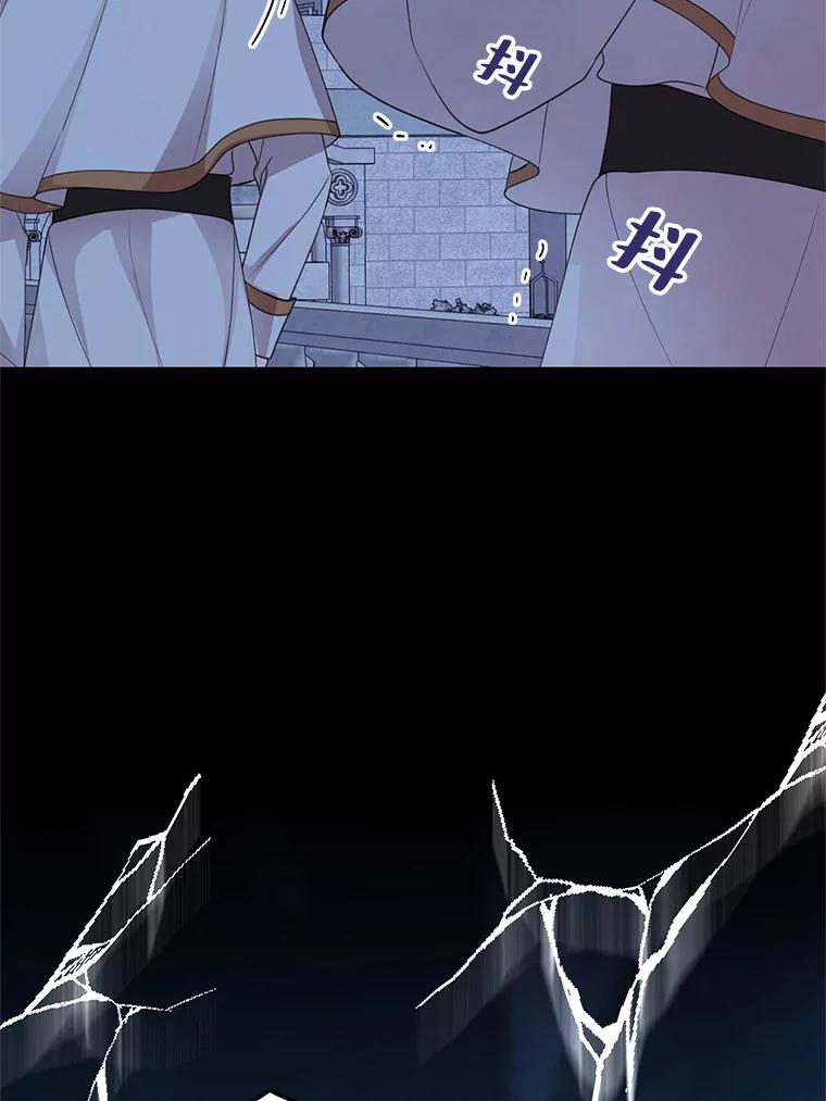 《预知未来的洛琳》78.闯入神殿 第38页