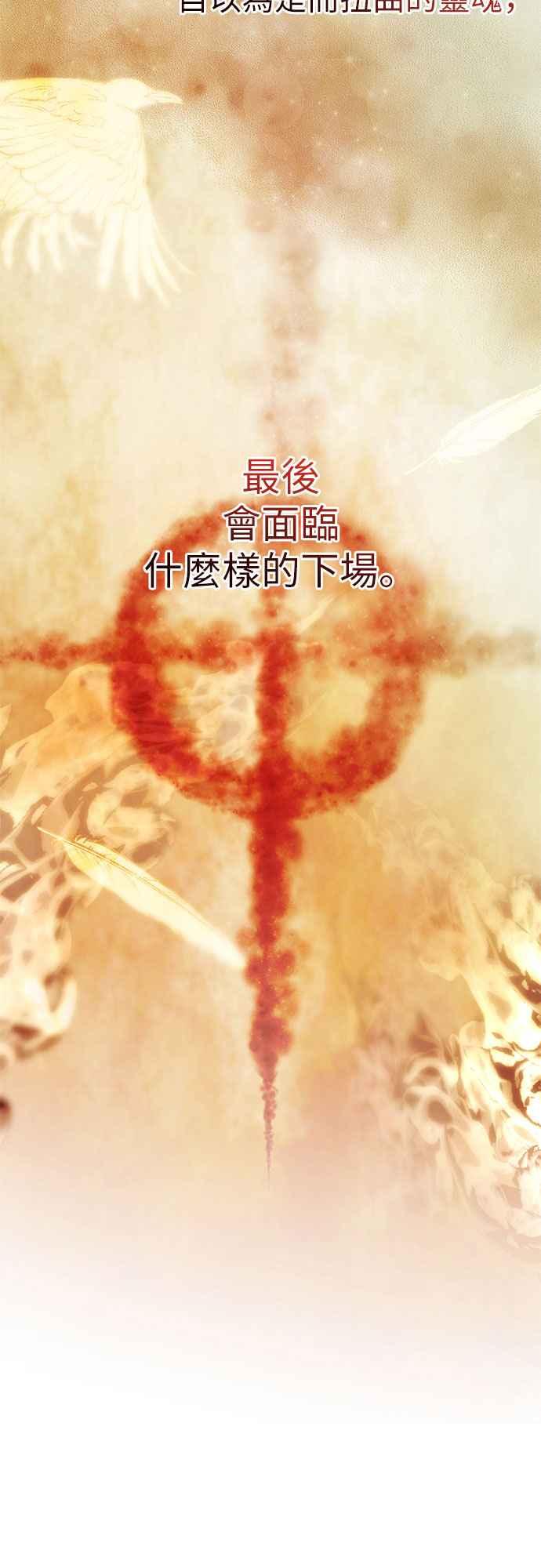 《阿加莎》[第77话] 宴会的变奏曲 (5) 第60页