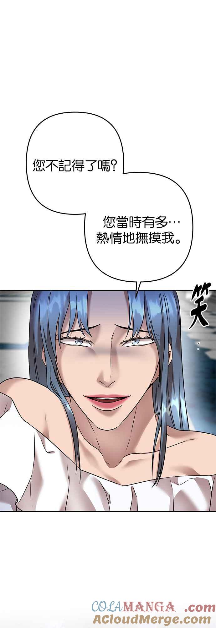 《阿加莎》[第77话] 宴会的变奏曲 (5) 第7页