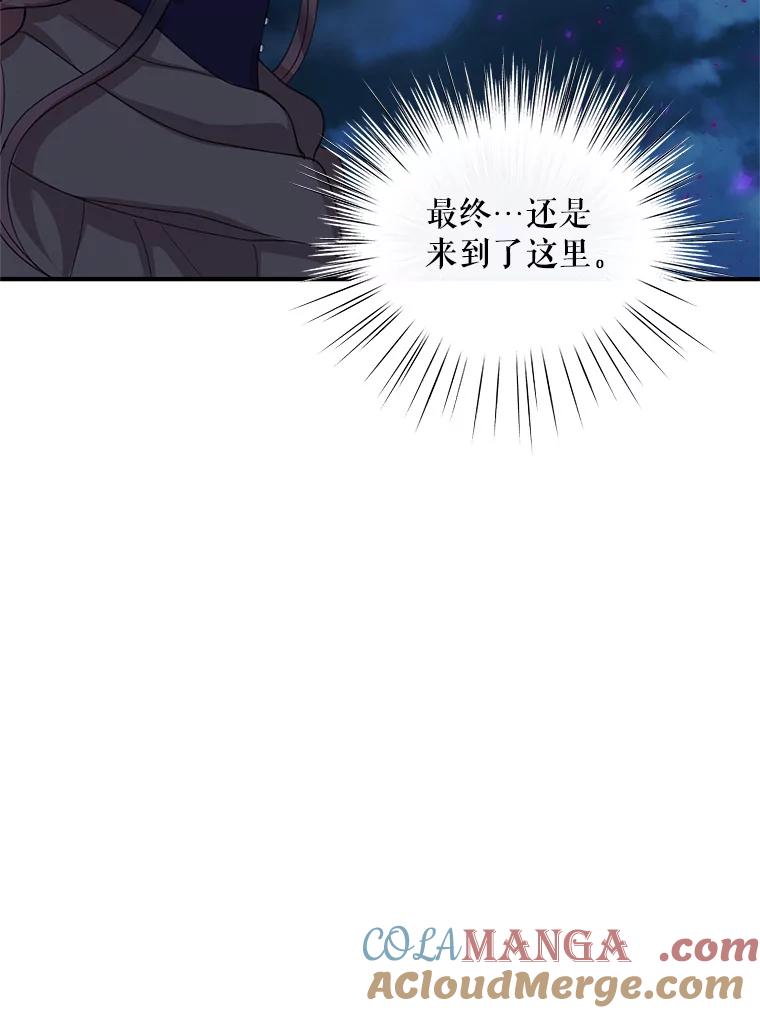 《预知未来的洛琳》78.闯入神殿 第49页