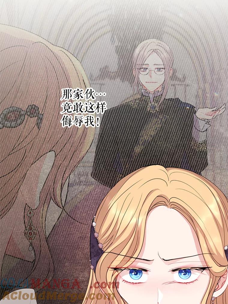 《预知未来的洛琳》78.闯入神殿 第5页