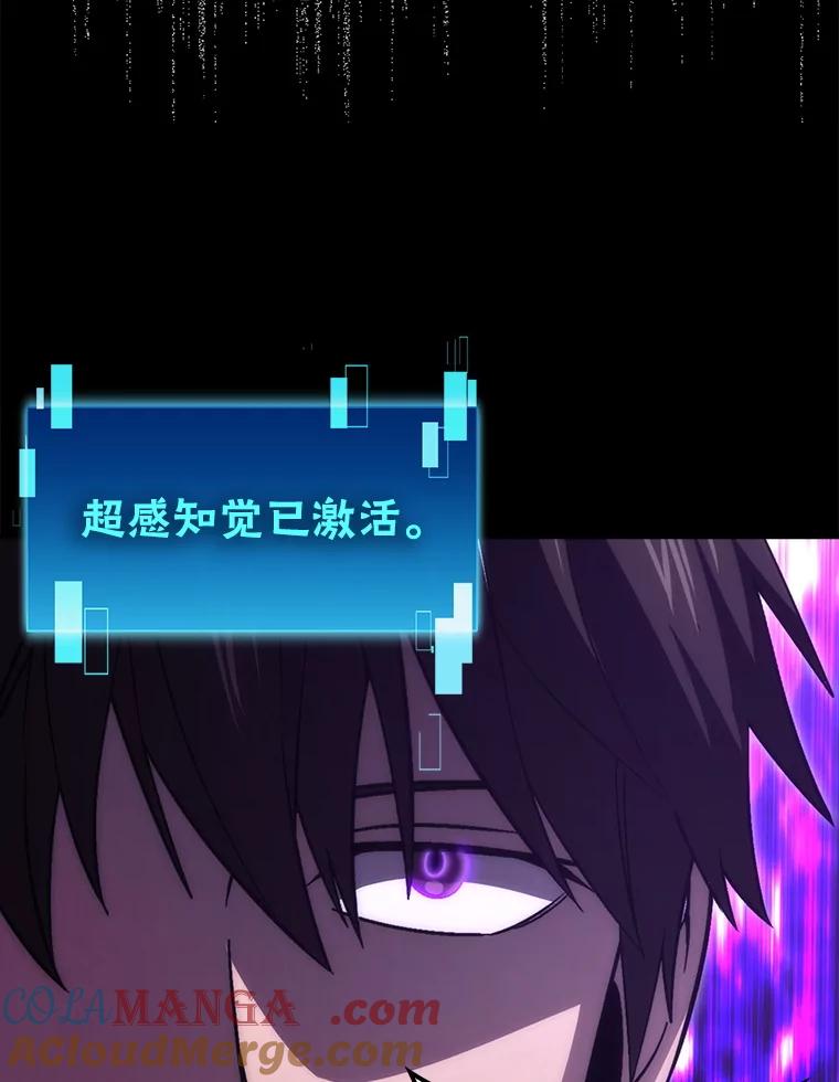 《勇士非也，魔王是也》77.蚁后的藏宝室 第69页