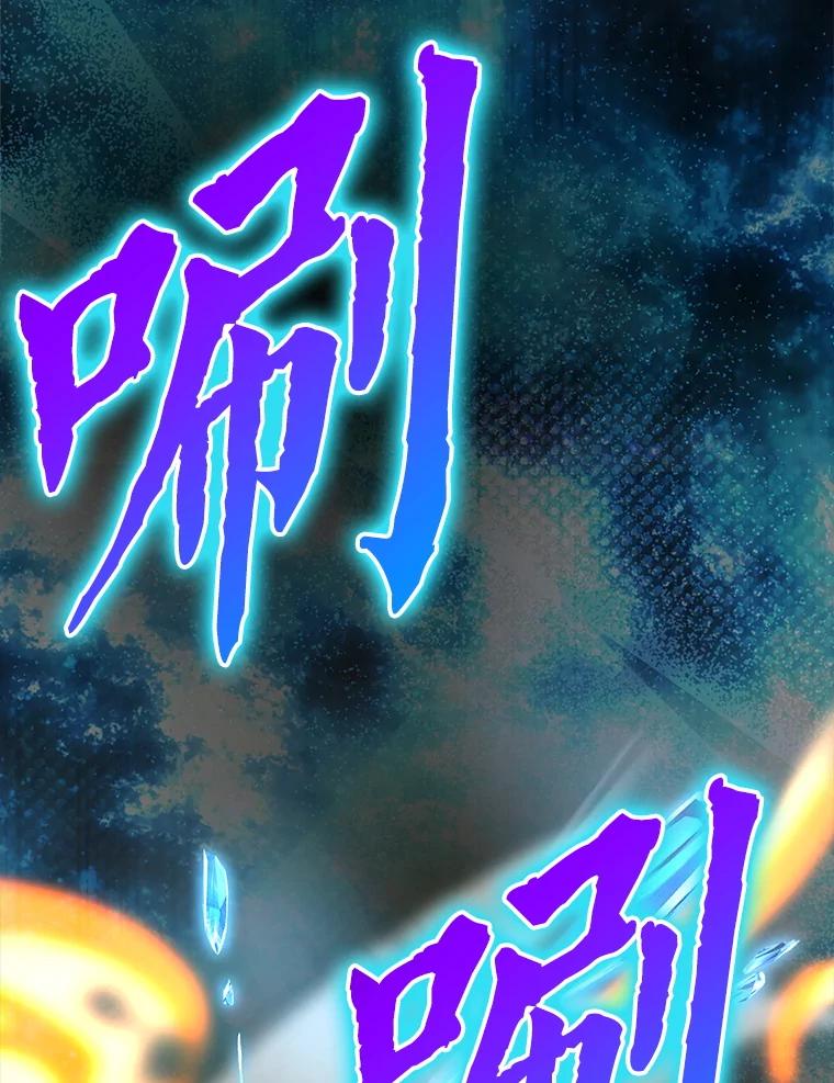 《勇士非也，魔王是也》77.蚁后的藏宝室 第112页