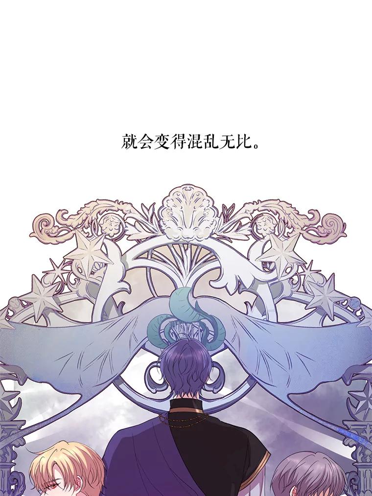 《预知未来的洛琳》78.闯入神殿 第63页