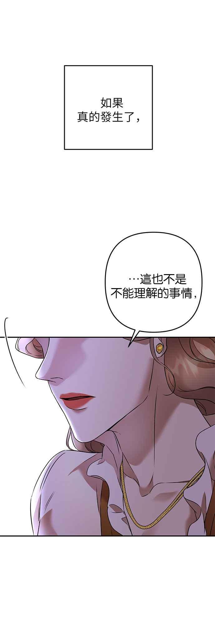 《阿加莎》[第77话] 宴会的变奏曲 (5) 第18页